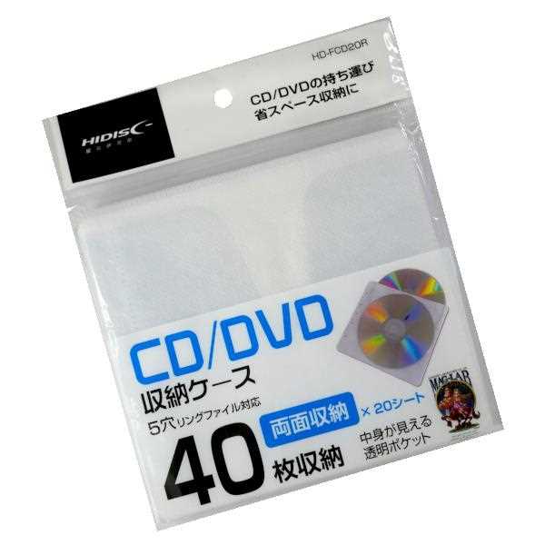 CD/DVD収納ケース 両面収納 20シート入 (100円ショップ 100円均一 100均一 100均)