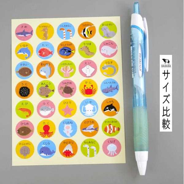 ポイントシール 学習用 うみのいきもの 直径1.5cm 210片入 (100円ショップ 100円均一 100均一 100均) 2