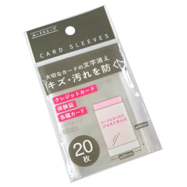 カードスリーブ 5.6×9cm 20枚入 (100円ショップ 100円均一 100均一 100均)