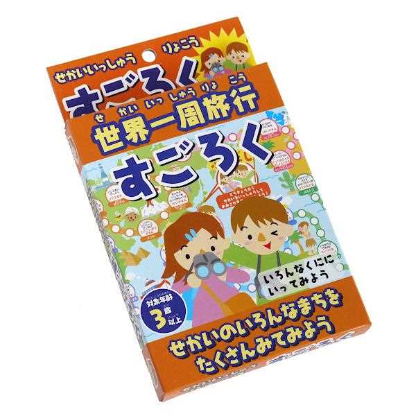 すごろく ［種類指定不可］ (100円ショップ 100円均一 100均一 100均)