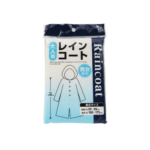 レインコート 男女兼用大人用 身長160~175cm レインコート 男女兼用大人用 身長160~175cm