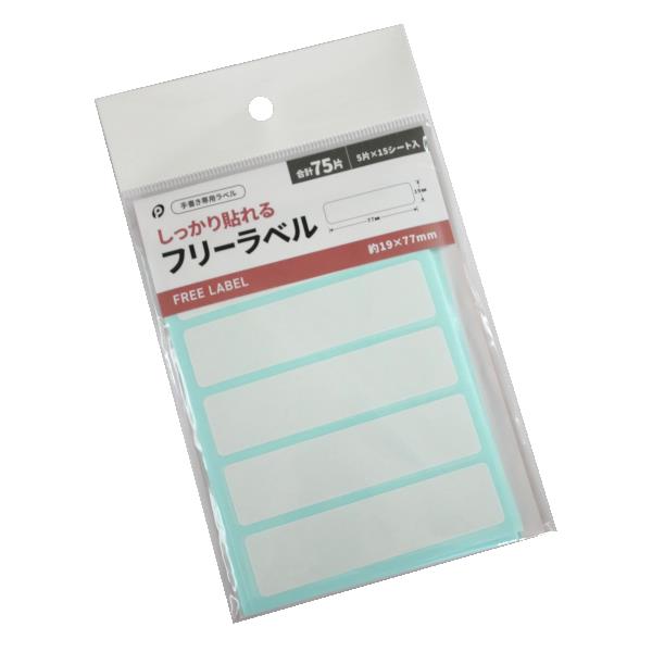 しっかり貼れるフリーラベル 1.9×7.7cm 75片入 (100円ショップ 100円均一 100均一 100均)