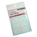 しっかり貼れるフリーラベル 2.5×3.7cm 120片入 (100円ショップ 100円均一 100均一 100均)