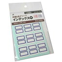 インデックス 枠線2色アソート Mサイズ(2.3×2.9cm) 192片入 (100円ショップ 100円均一 100均一 100均)