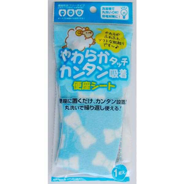 やわらか便座シート プリント リボン ブルー (100円ショップ 100円均一 100均一 100均)