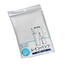 レインパンツ 大人用フリーサイズ ［色指定不可］ (100円ショップ 100円均一 100均一 100均)