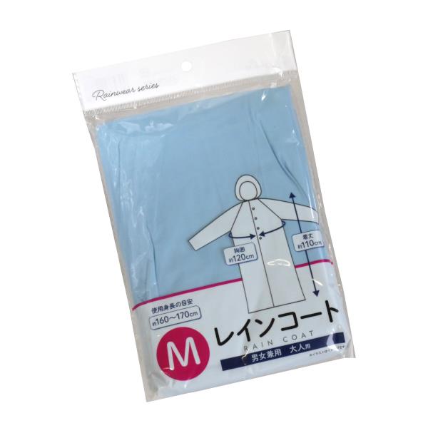 レインコート 大人用Mサイズ(160~170cm) ［色指定不可］ (100円ショップ 100円均一 100均一 100均)