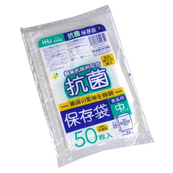 抗菌保存袋 食品用 銀系抗菌剤配合 