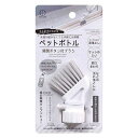 ペットボトル開閉ボタン付ブラシ スミまでピカピカ (100円ショップ 100円均一 100均一 100均)(3)