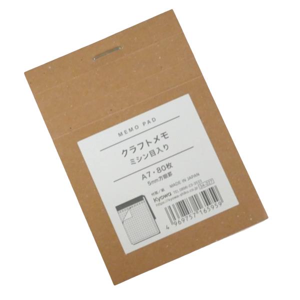 クラフトメモ ミシン目入り A7 5mm方