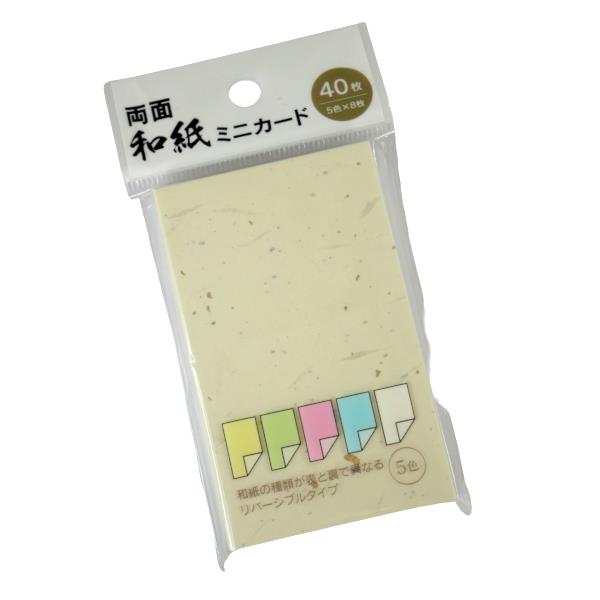 両面和紙ミニカード 5.5×9.1cm 40枚入 (100円ショップ 100円均一 100均一 100均)