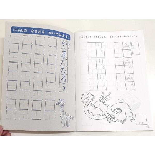 おけいことぬりえノート ひらがな 32ページ ［種類指定不可］ (100円ショップ 100円均一 100均一 100均)