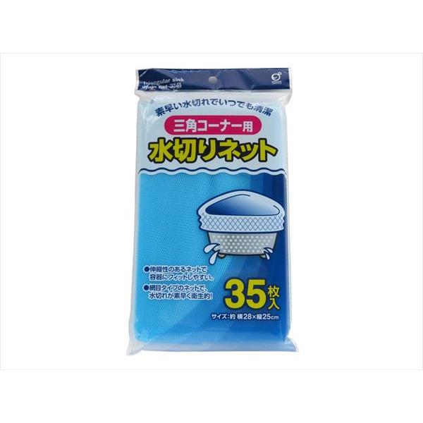 楽天市場】ブルー(水切りネット・水切り袋|水まわり用品 楽天市場】ブルー(水切りネット・水切り袋|水まわり用品