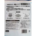 水切りネット 三角コーナー用 網目タイプ ブルー 28×25cm 35枚入 (100円ショップ 100円均一 100均一 100均)