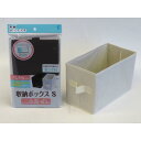 収納ボックス 取っ手付 不織布タイプ Sサイズ(13×25×高さ16.3cm) ［色指定不可］ (100円ショップ 100円均一 100均一 100均)