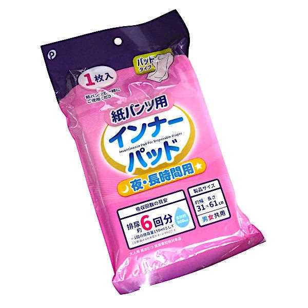 大人用紙おむつ 紙パンツ用インナーパッド 夜・長時間用 (100円ショップ 100円均一 100均一 100均)