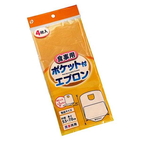 食事用ポケット付エプロン 53×70cm 4枚入 (100円ショップ 100円均一 100均一 100均)