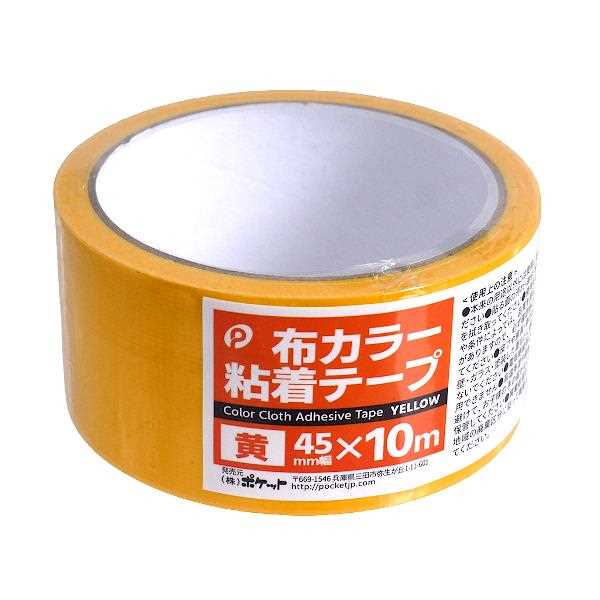 布カラー粘着テープ 黄 幅4.5cm×長さ10m (100円ショップ 100円均一 100均一 100均)