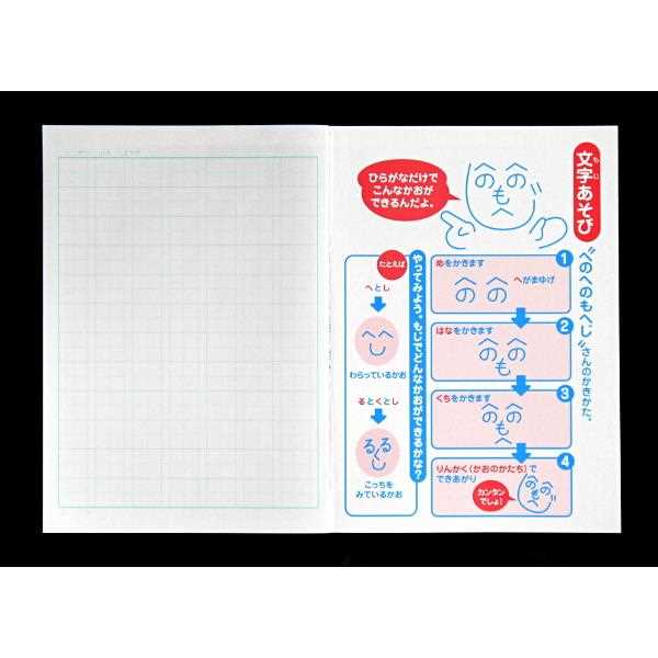 キョクトウの学習帳 かんじのおけいこ 84字詰 60ページ (100円ショップ 100円均一 100均一 100均)