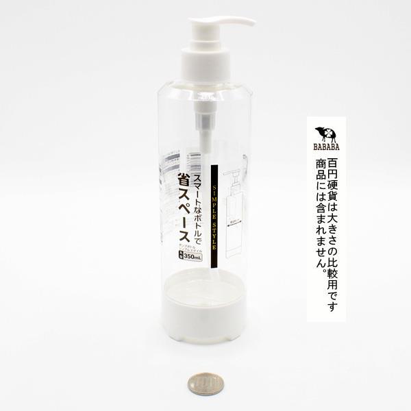 ポンプボトル シンプルスタイル 丸型 容量350ml (100円ショップ 100円均一 100均一 100均)