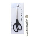 左利き用ハサミ 17cm (100円ショップ 100円均一 100均一 100均)