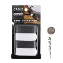 ケーブルタイ シンプルトーン 2×18cm 4本入 (100円ショップ 100円均一 100均一 100均)