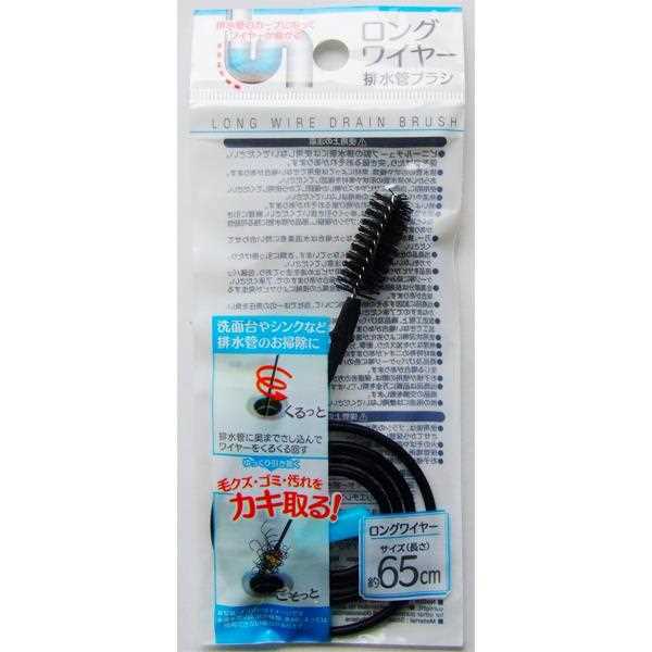 ロングワイヤー排水管ブラシ 65cm (100円ショップ 100円均一 100均一 100均)