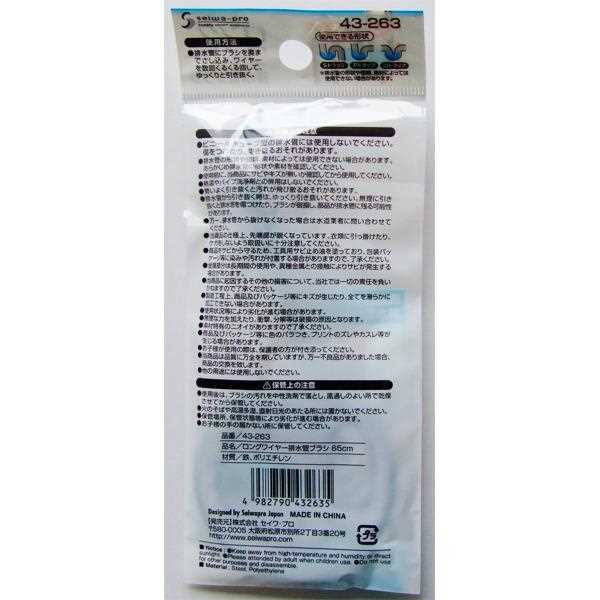 ロングワイヤー排水管ブラシ 65cm (100円ショップ 100円均一 100均一 100均)