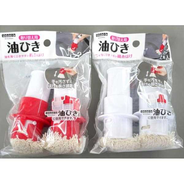 取り替え用油ひき 2個入 ［色指定不可］ (100円ショップ 100円均一 100均一 100均)