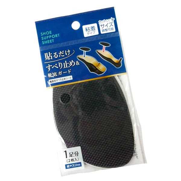 靴底用すべり止めシート 粘着タイプ 2枚入 紙ヤスリ付 (100円ショップ 100円均一 100均一 100均)