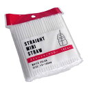 ストレートミニストロー ホワイト 180本入 (100円ショップ 100円均一 100均一 100均)