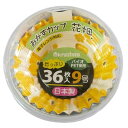 おかずカップ バイオPET使用 9号(底径4.5×高さ3cm) 36枚入 (100円ショップ 100円均一 100均一 100均)