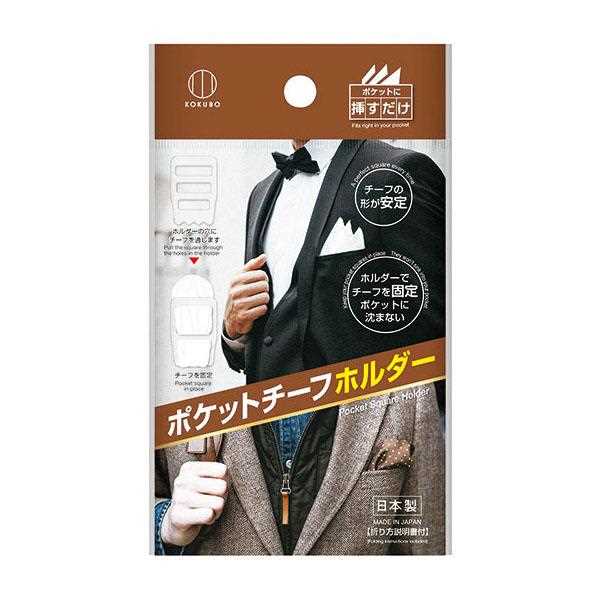 ポケットチーフホルダー 半透明 (100円ショップ 100円均一 100均一 100均)