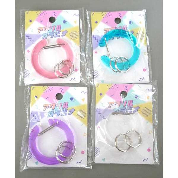 アクリルリングカラビナ ［色指定不可］ (100円ショップ 100円均一 100均一 100均)
