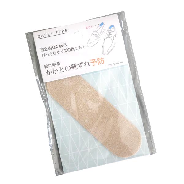 靴擦れ予防シート 3×10cm 2枚入 ［色指定不可］ (100円ショップ 100円均一 100均一 100均)