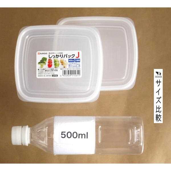 保存容器 しっかりパックJ 容量400ml 2個入 (100円ショップ 100円均一 100均一 100均)