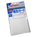 衛生ガーゼ エイドヘルパー 大きなサイズ(30×100cm) (100円ショップ 100円均一 100均一 100均)