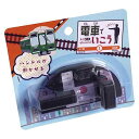 電車でいこう (100円ショップ 100円均一 100均一 100均)(3)