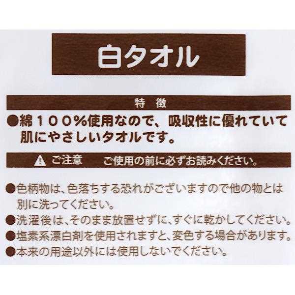 白タオル ありがとう 34×85cmの紹介画像3