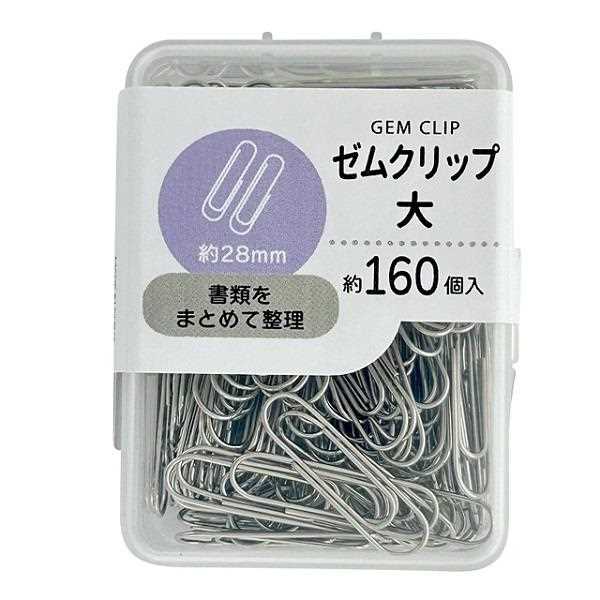 ゼムクリップ 大(2.8cm) 約160本入 (100円ショップ 100円均一 100均一 100均)