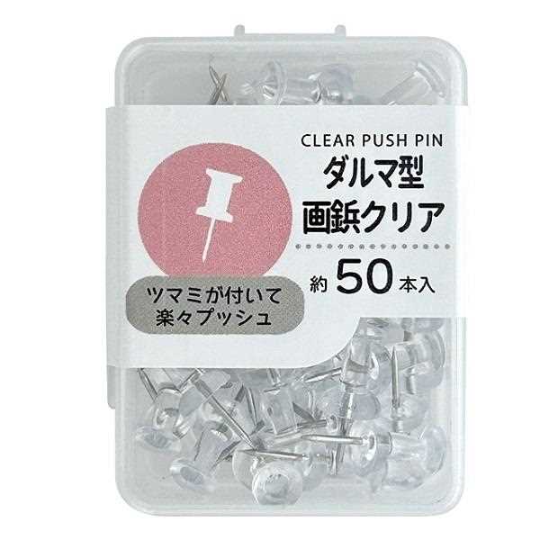 ダルマ型画鋲クリア 約50本入 (100円ショップ 100円均一 100均一 100均)