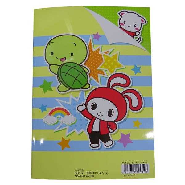 A5ぬりえ まいぜんシスターズ 32ページ (100円ショップ 100円均一 100均一 100均)