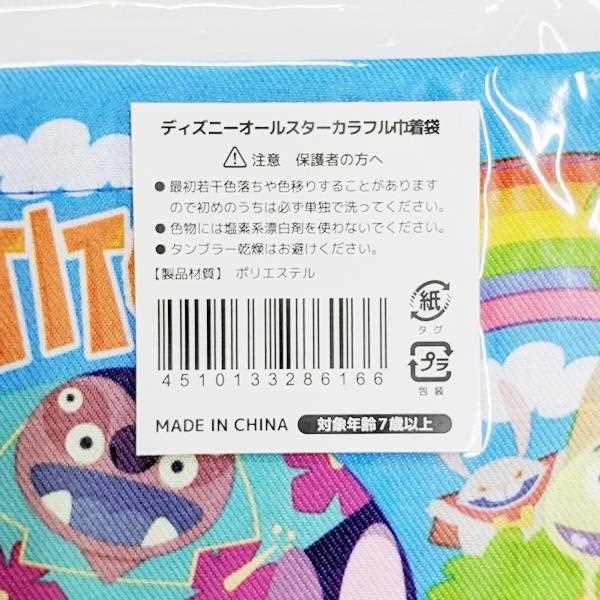 ディズニーオールスターカラフル巾着袋 15.5×15cm ［色柄指定不可］ (100円ショップ 100円均一 100均一 100均)