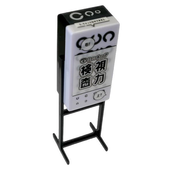 ミニチュア 視力検査 3.3×3×高さ11cm (100円ショップ 100円均一 100均一 100均)