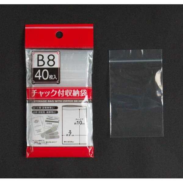 チャック付ポリ袋 B8サイズ 40枚入 (100円ショップ 100円均一 100均一 100均)