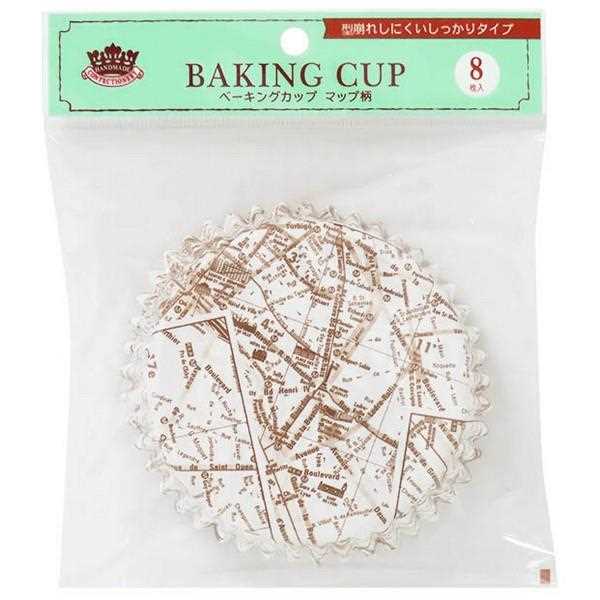 ベーキングカップ マップ柄 8枚 底径9×高さ3cm (100円ショップ 100円均一 100均一 100均)