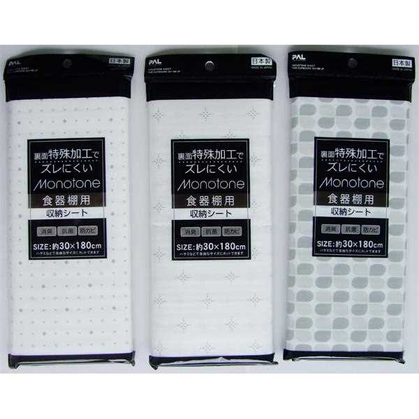 MONOTONE収納シート 食器棚用 30×180cm ［色柄指定不可］ (100円ショップ 100円均一 100均一 100均)