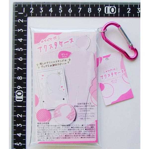カラビナ付アクスタケース ピンク (100円ショップ 100円均一 100均一 100均)