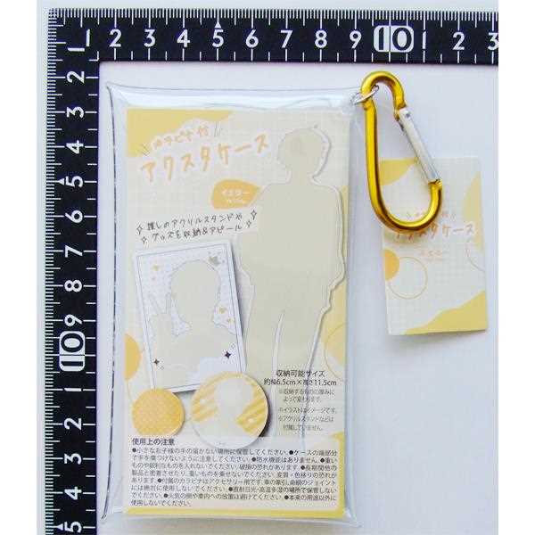 カラビナ付アクスタケース イエロー (100円ショップ 100円均一 100均一 100均)