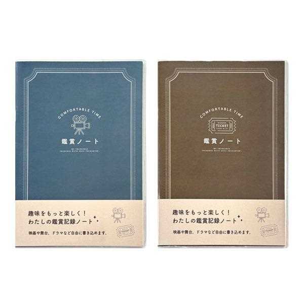 A5鑑賞ノート 40ページ ［色柄指定不可］ (100円ショップ 100円均一 100均一 100均)